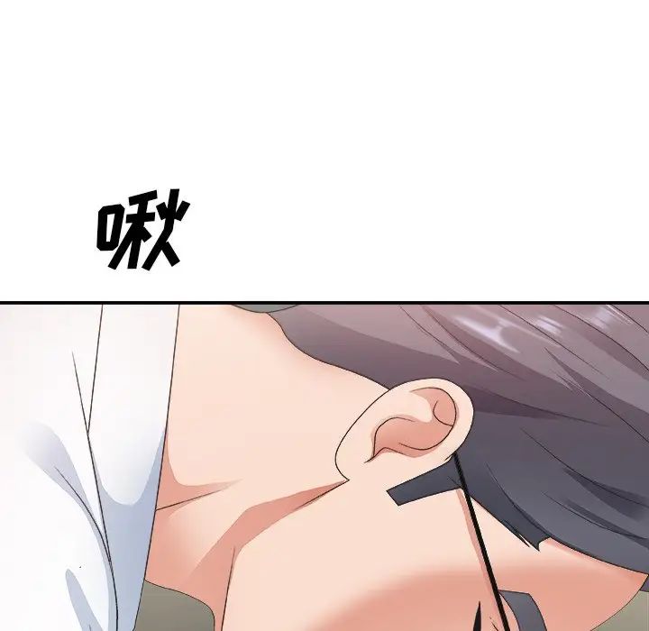 主播小姐第33話
