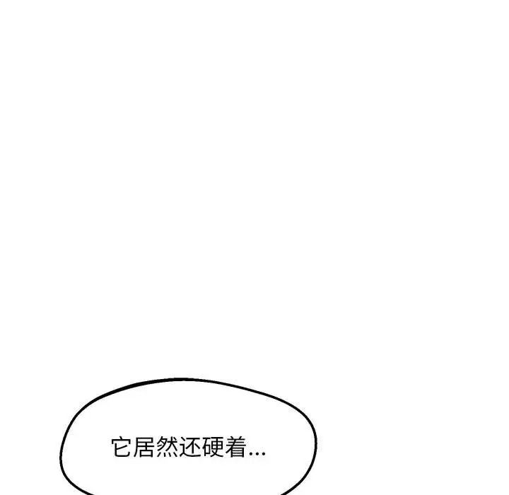 上门男家教第11话