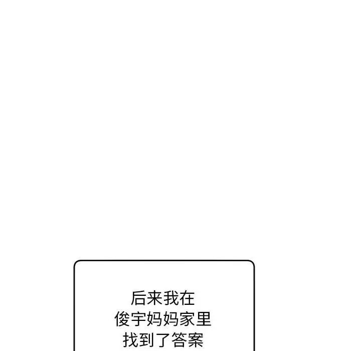 上门男家教第11話