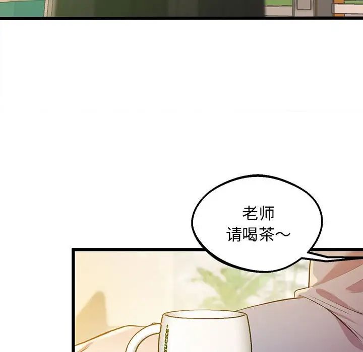上门男家教第11话