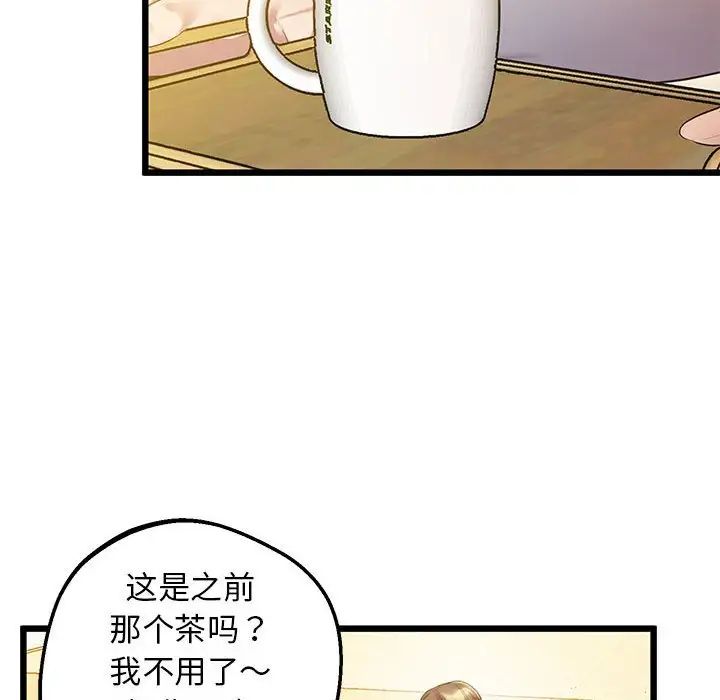 上门男家教第11话
