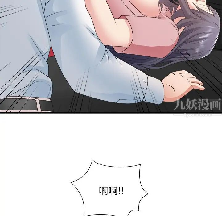主播小姐第33话