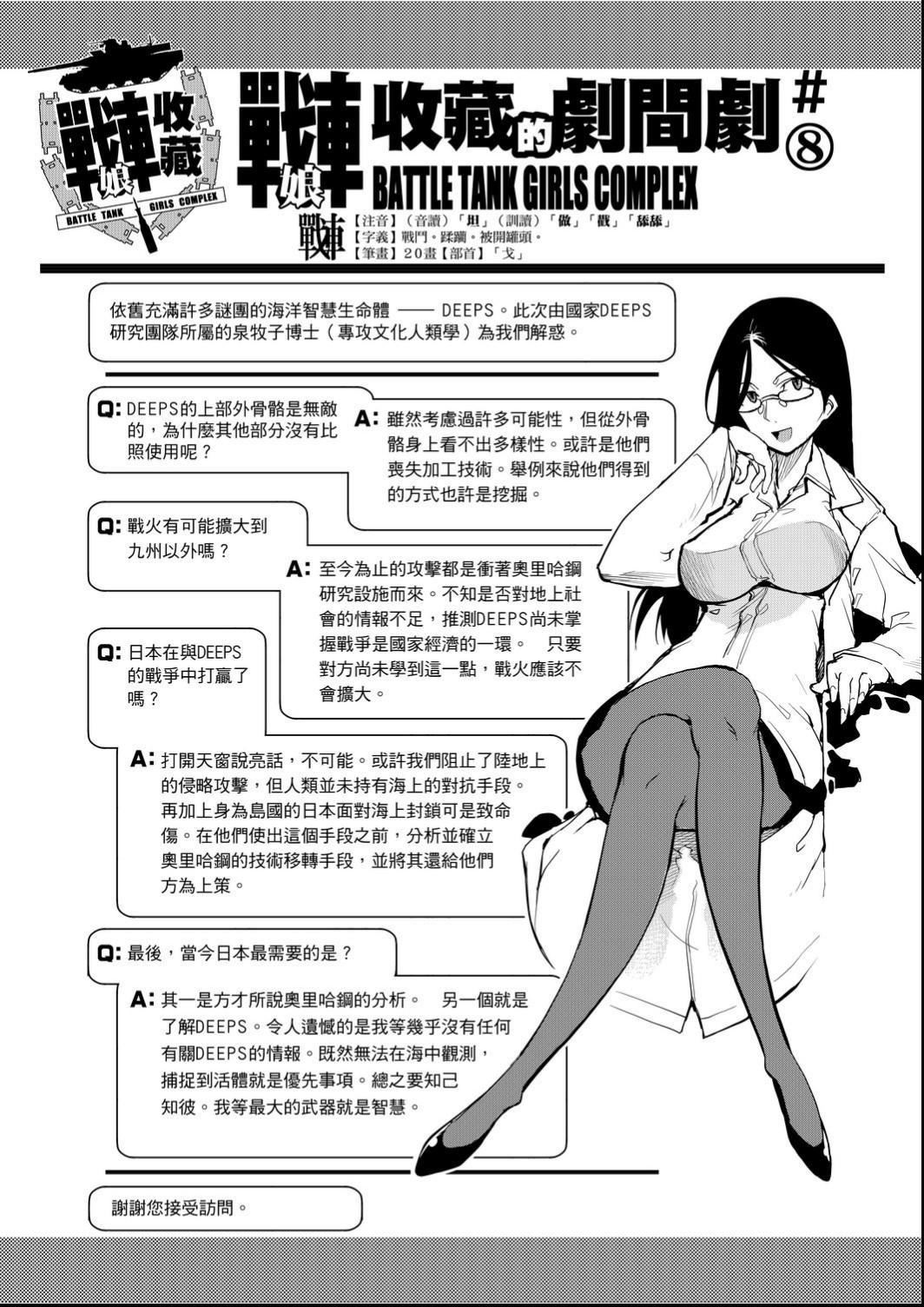 [铃木狂太郎]戦车コレ[Digital[BOOKWALKERDLsite]][战车娘收藏][铃木狂太郎]戦车コレ[Digital[BOOKWALKER&DLsite]][战车娘收藏]