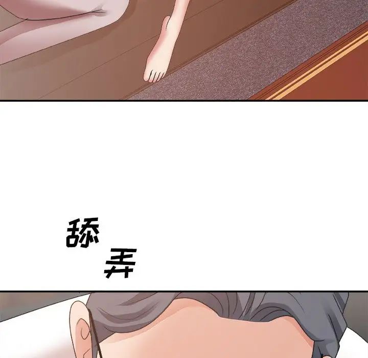 主播小姐第33話