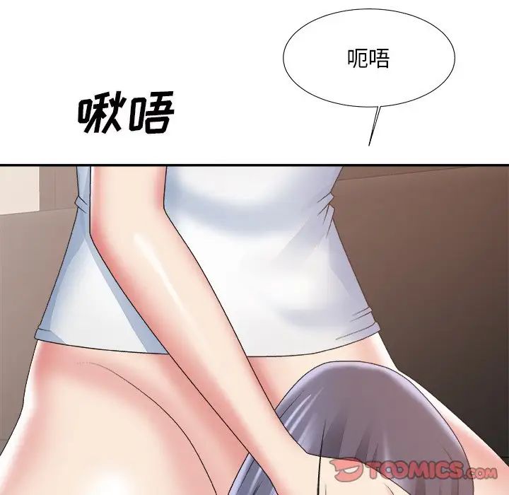 主播小姐第33话