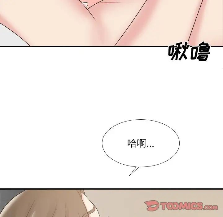 主播小姐第33话