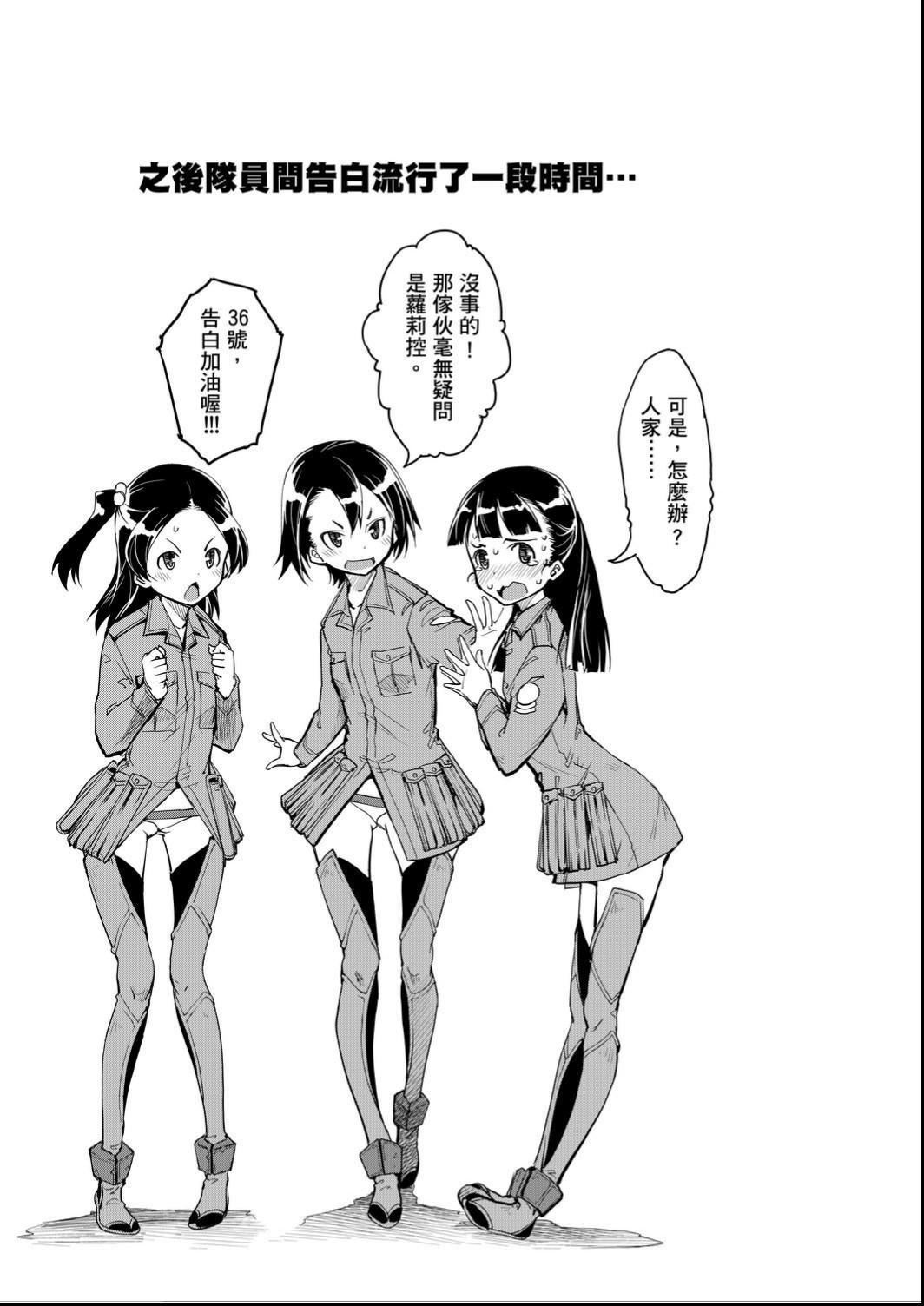 [鈴木狂太郎]戦車コレ[Digital[BOOKWALKERDLsite]][戰車娘收藏][鈴木狂太郎]戦車コレ[Digital[BOOKWALKER&DLsite]][戰車娘收藏]