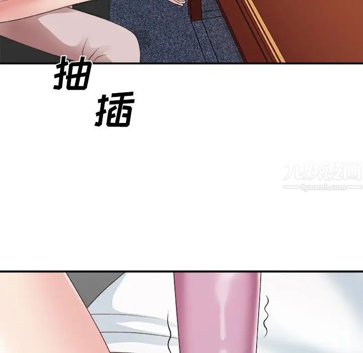 主播小姐第33话