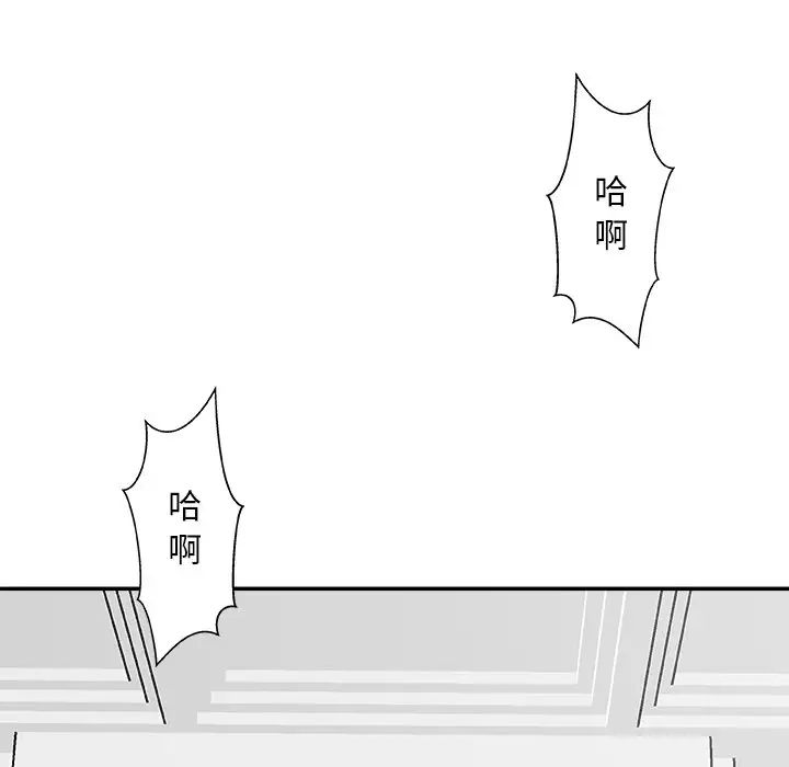 主播小姐第33话