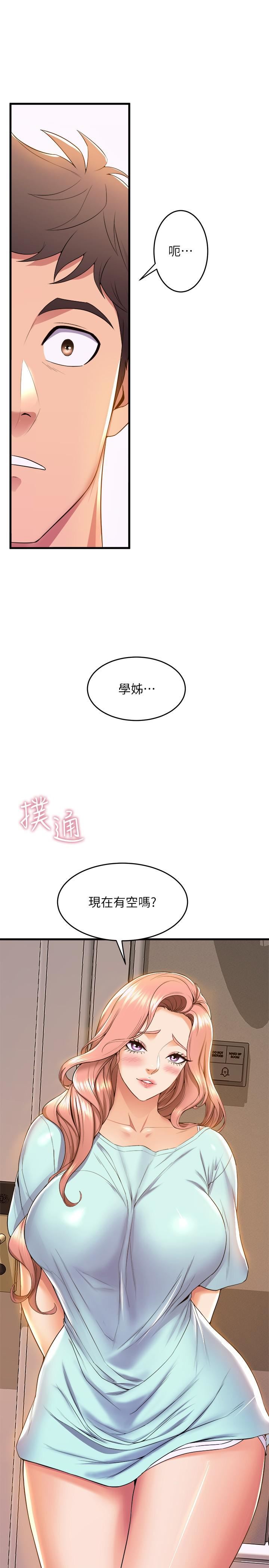 舞蹈系學姊們第52話-要不要來我傢?