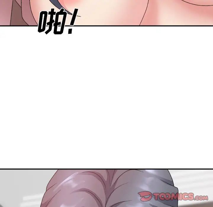 主播小姐第33话