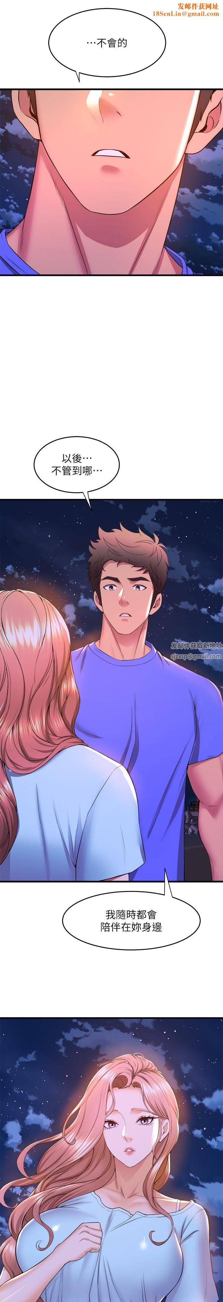 舞蹈系学姊们第52话-要不要来我傢?