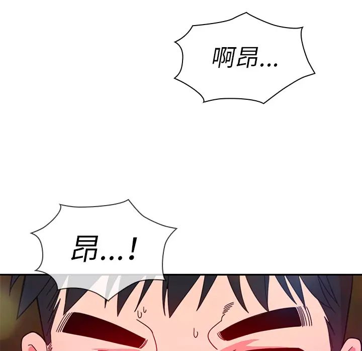 鄰家三姐妹第29話