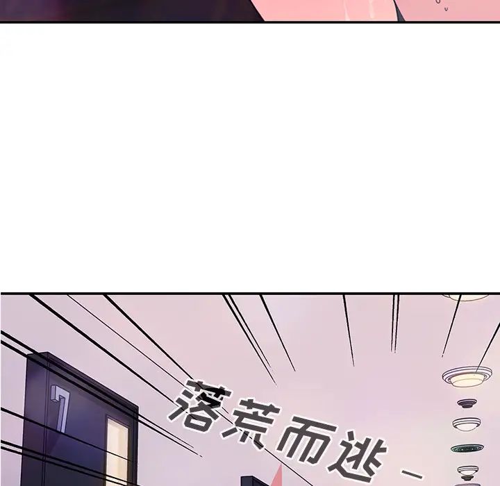 《邻家三姐妹》第29话