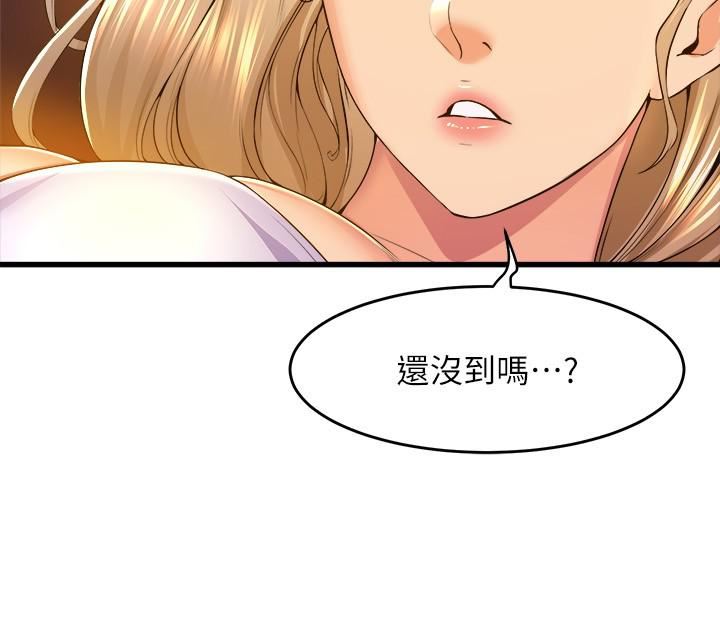 舞蹈系学姊们第52话-要不要来我傢?