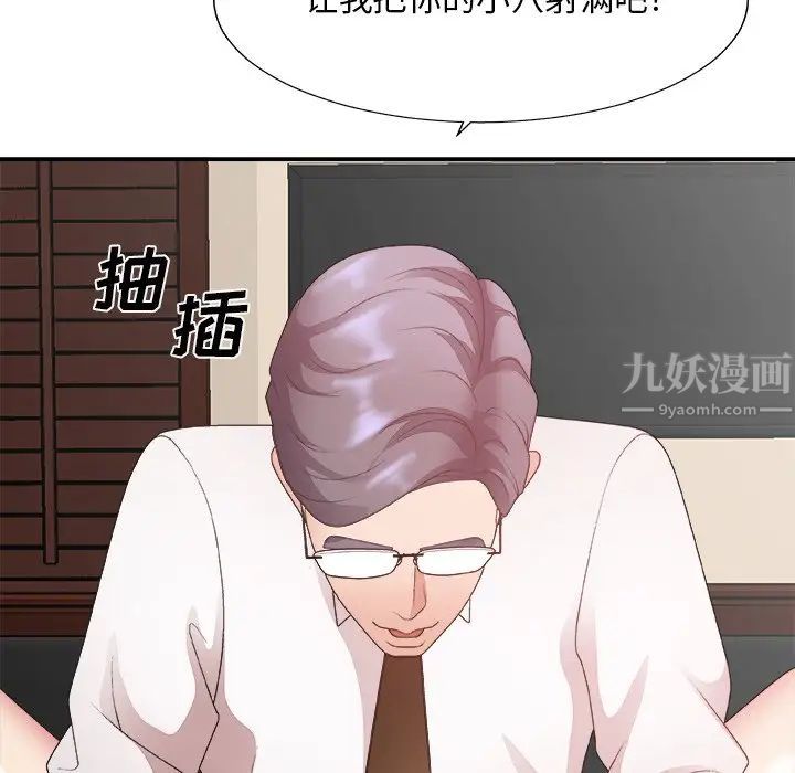 主播小姐第33话