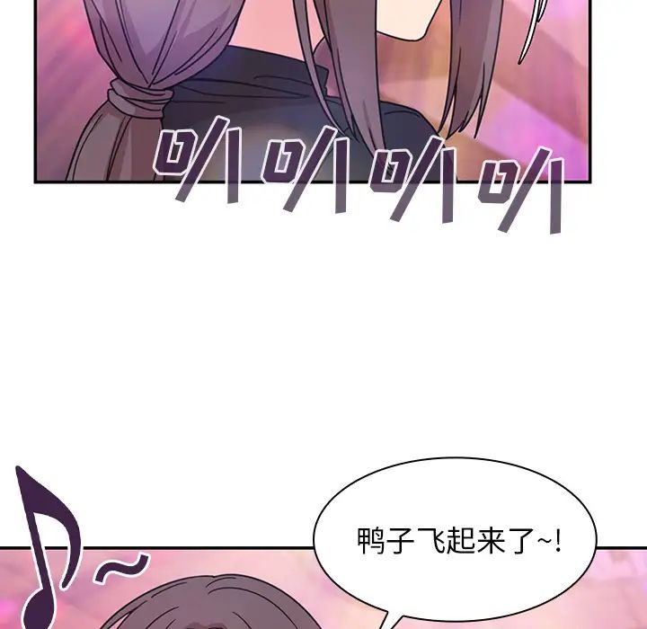 鄰家三姐妹第29話