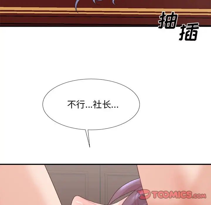 主播小姐第33話