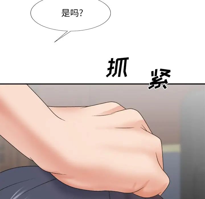 主播小姐第33話
