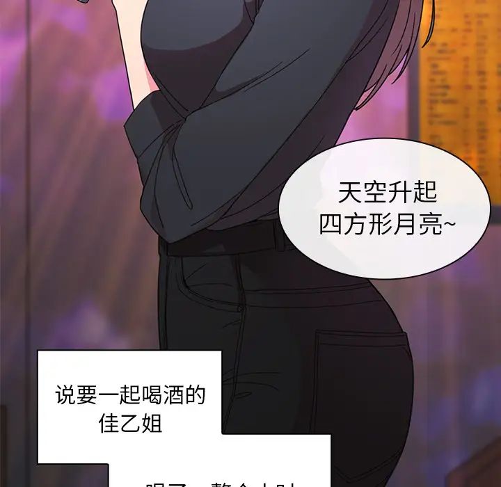 邻家三姐妹第29话