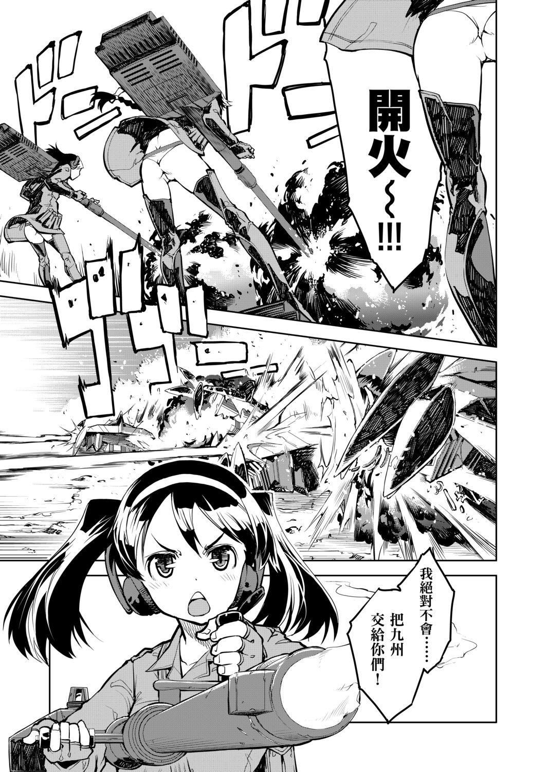 [鈴木狂太郎]戦車コレ[Digital[BOOKWALKERDLsite]][戰車娘收藏][鈴木狂太郎]戦車コレ[Digital[BOOKWALKER&DLsite]][戰車娘收藏]
