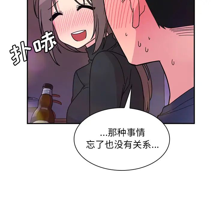 邻家三姐妹第29话
