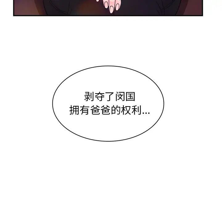 邻家三姐妹第29话