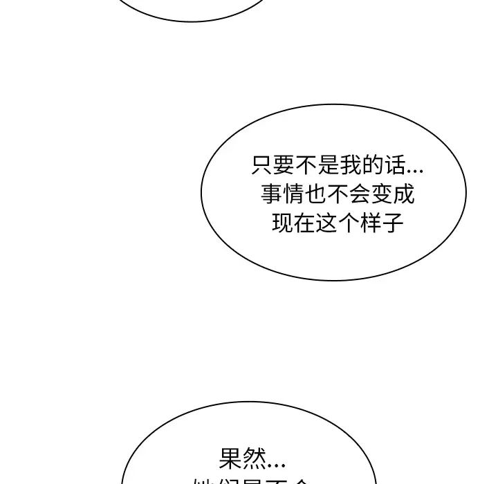 鄰家三姐妹第29話