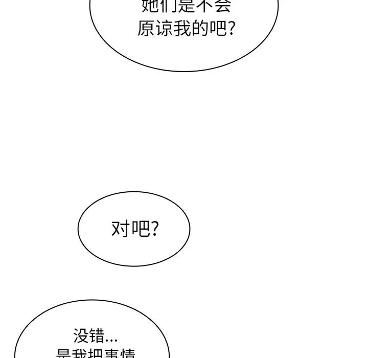 邻家三姐妹第29话