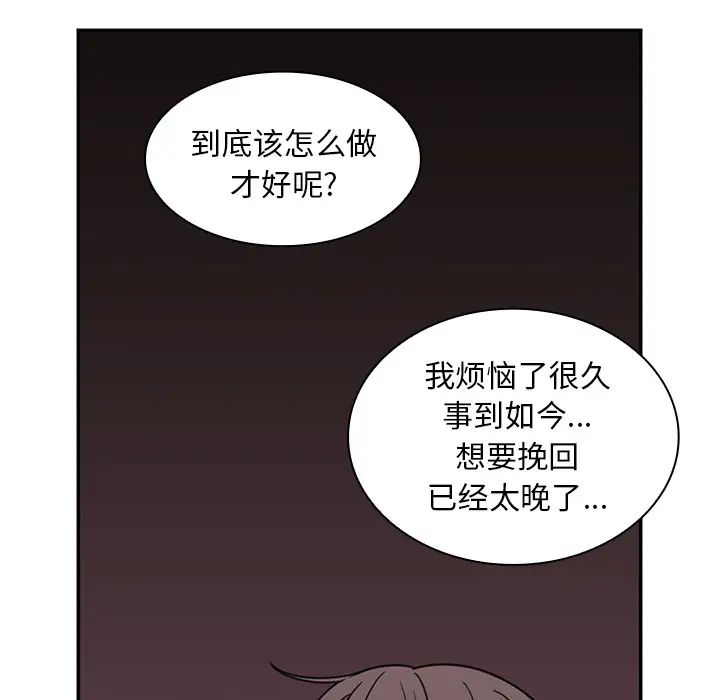 鄰家三姐妹第29話