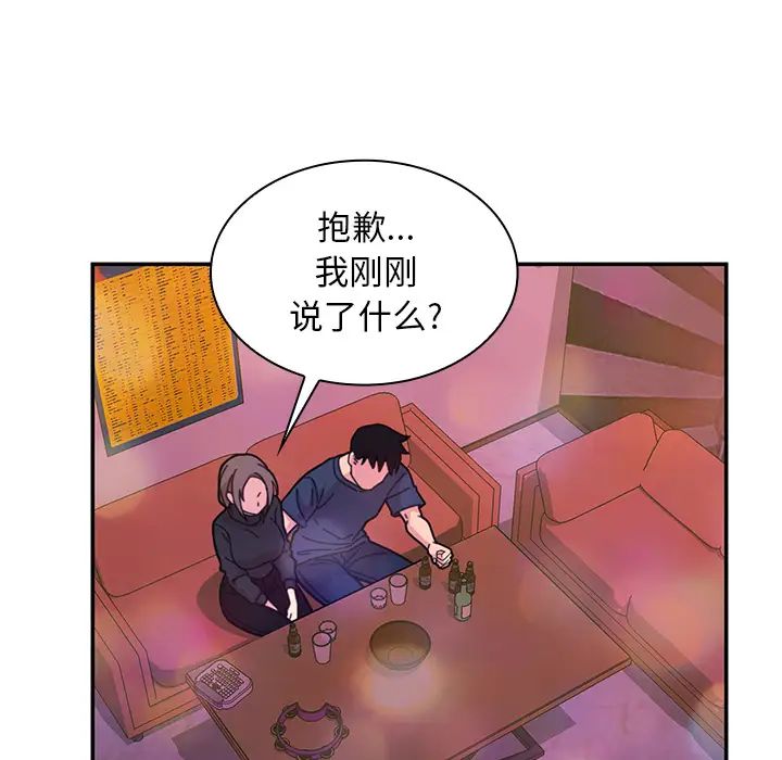鄰家三姐妹第29話