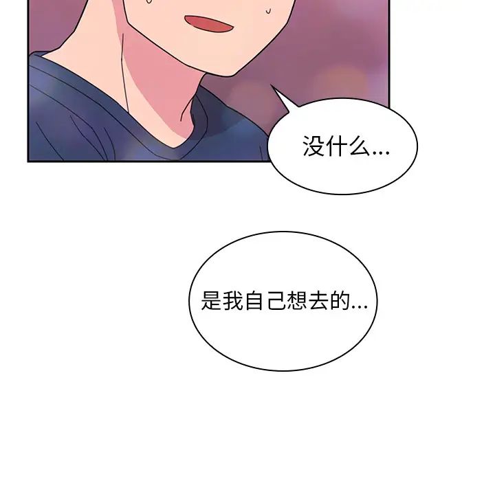 邻家三姐妹第29话