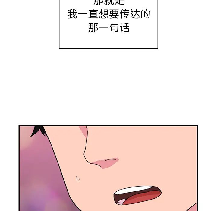 邻家三姐妹第29话