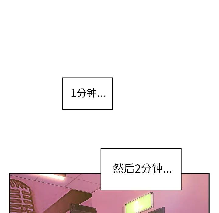 邻家三姐妹第29话