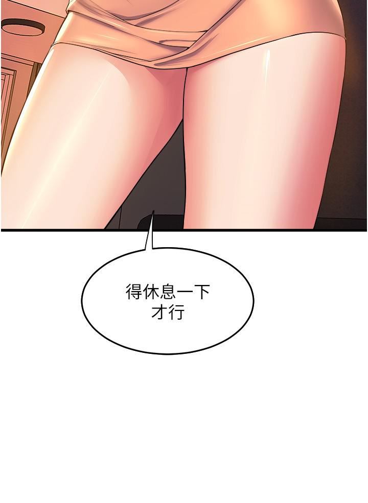 舞蹈系學姊們第53話-女友是精液強盜