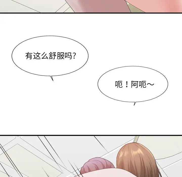主播小姐第34话