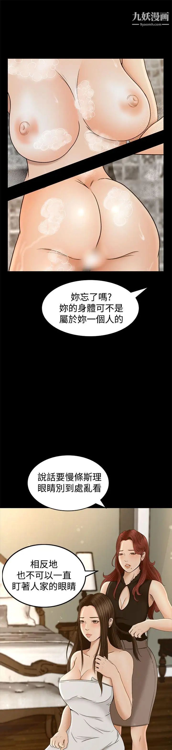 獵物第3話