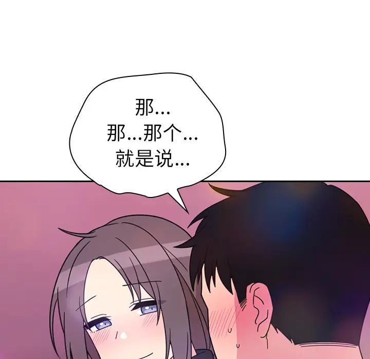 邻家三姐妹第29话