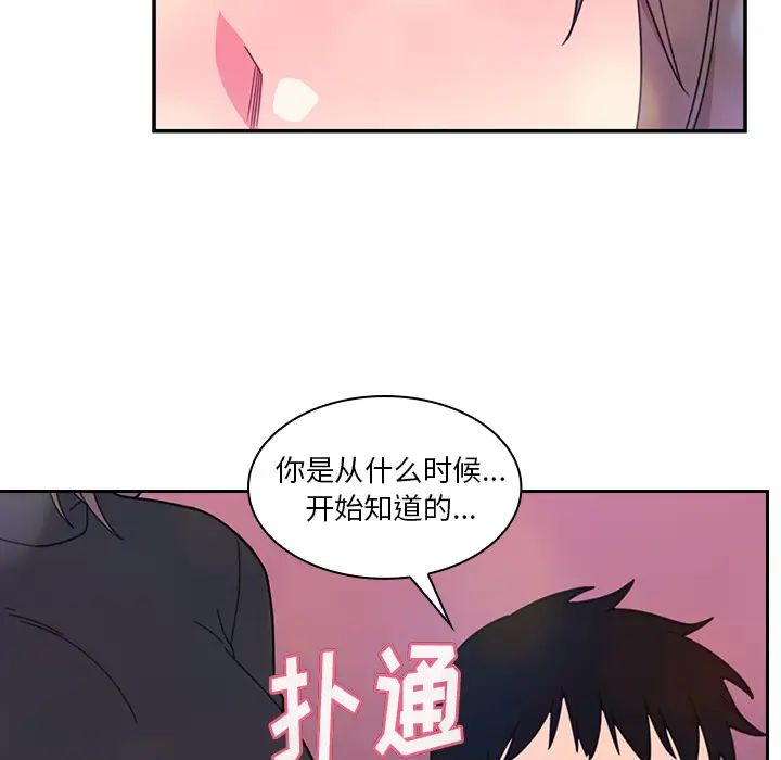 鄰家三姐妹第29話