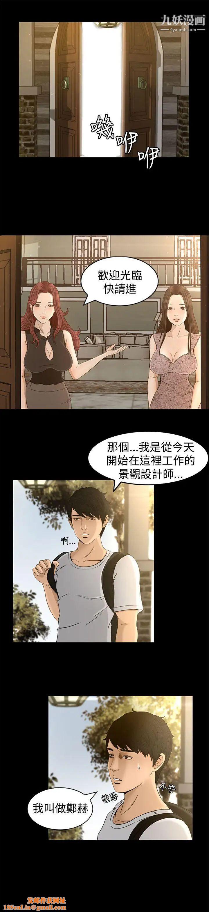 獵物第3話