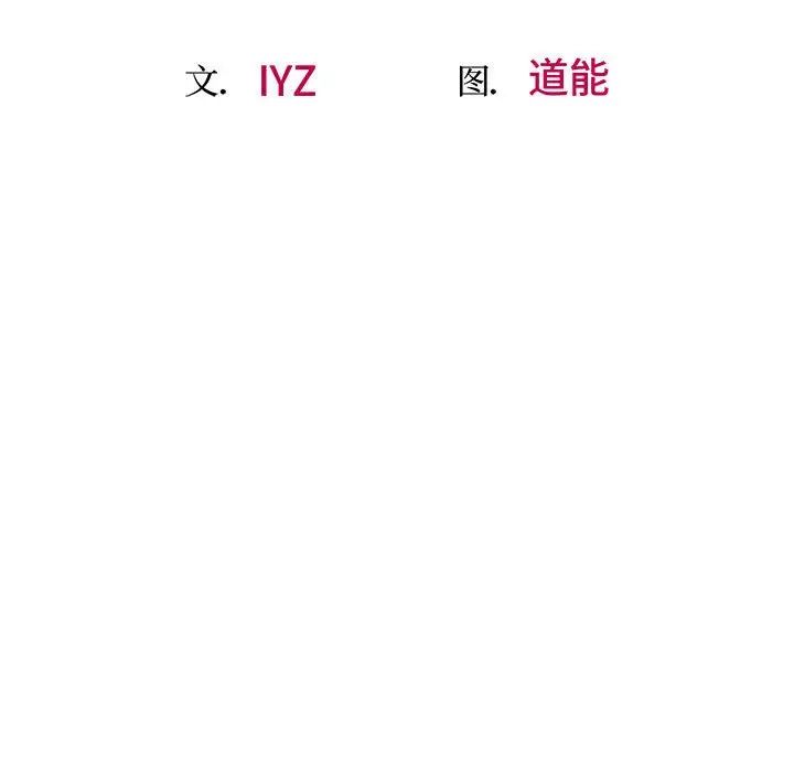 上门男家教第13话