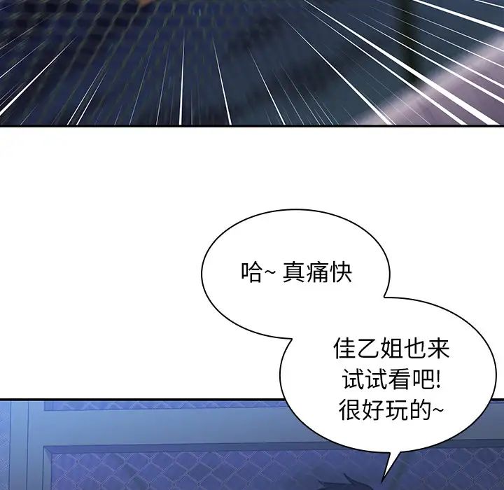 邻家三姐妹第30话