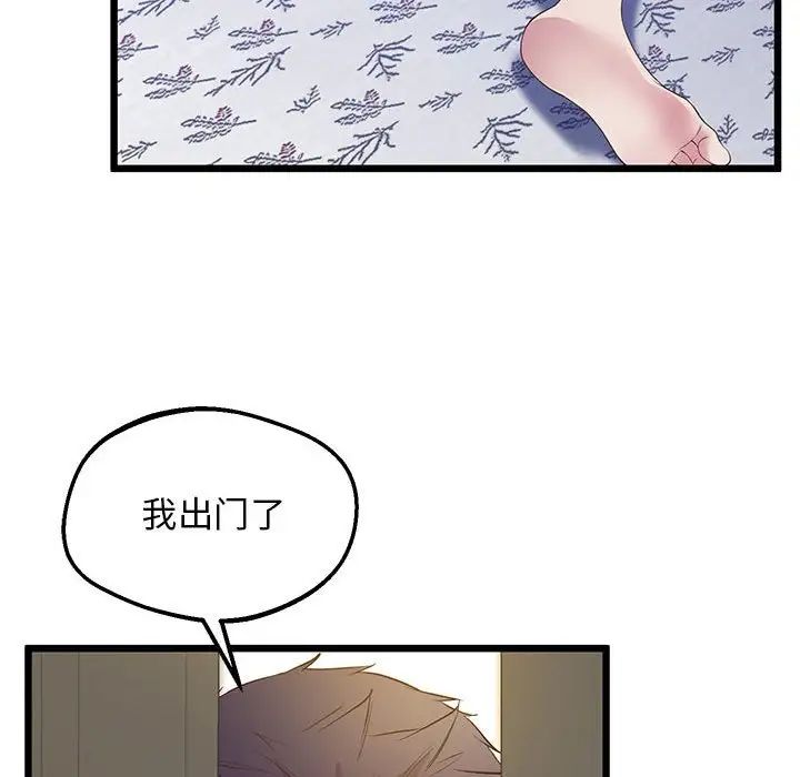 上门男家教第13话