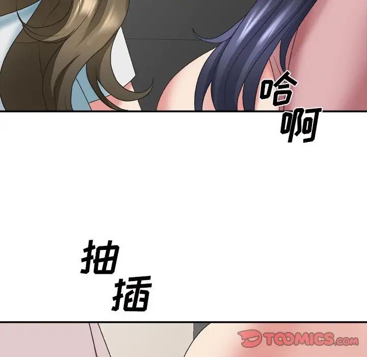 主播小姐第34话