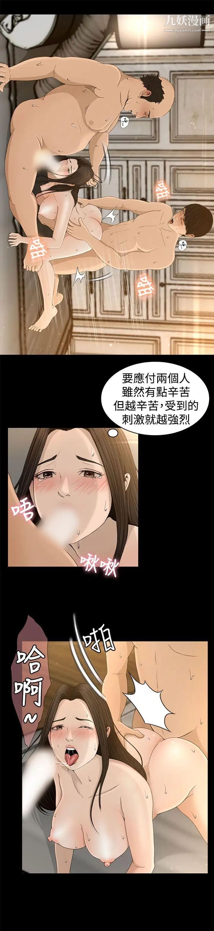猎物第4话