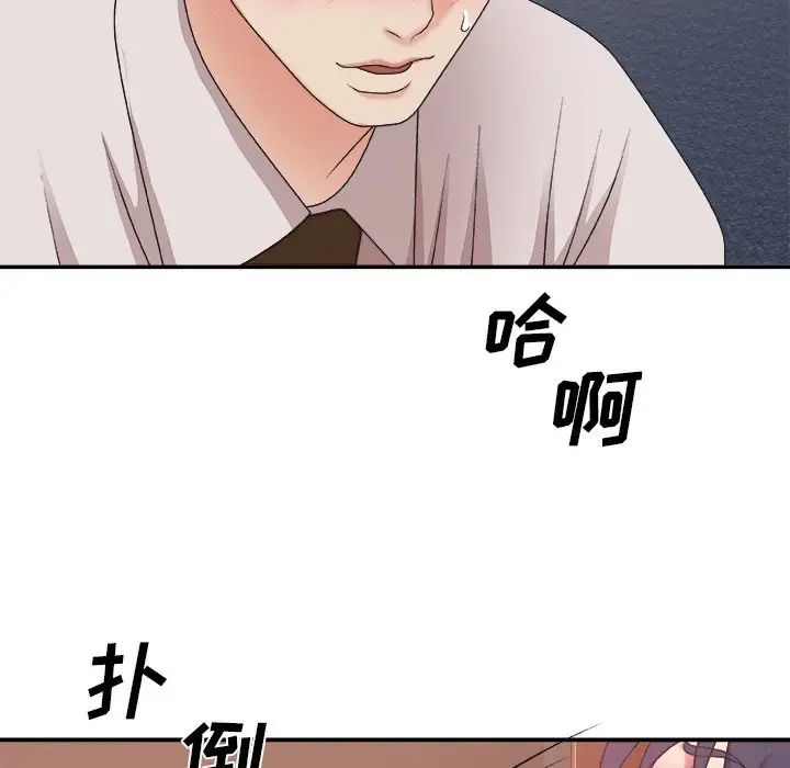主播小姐第34话