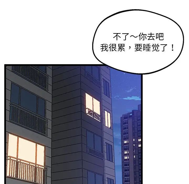 上门男家教第13话