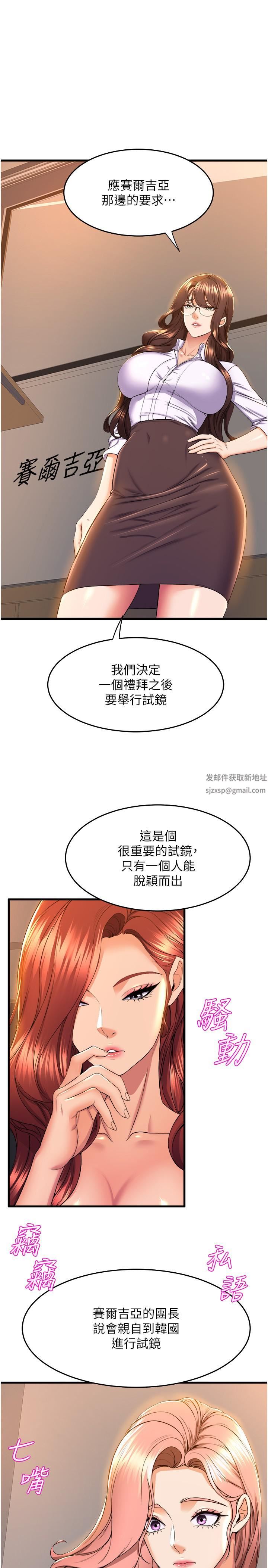 舞蹈系學姊們第54話-露餡的祕密交往