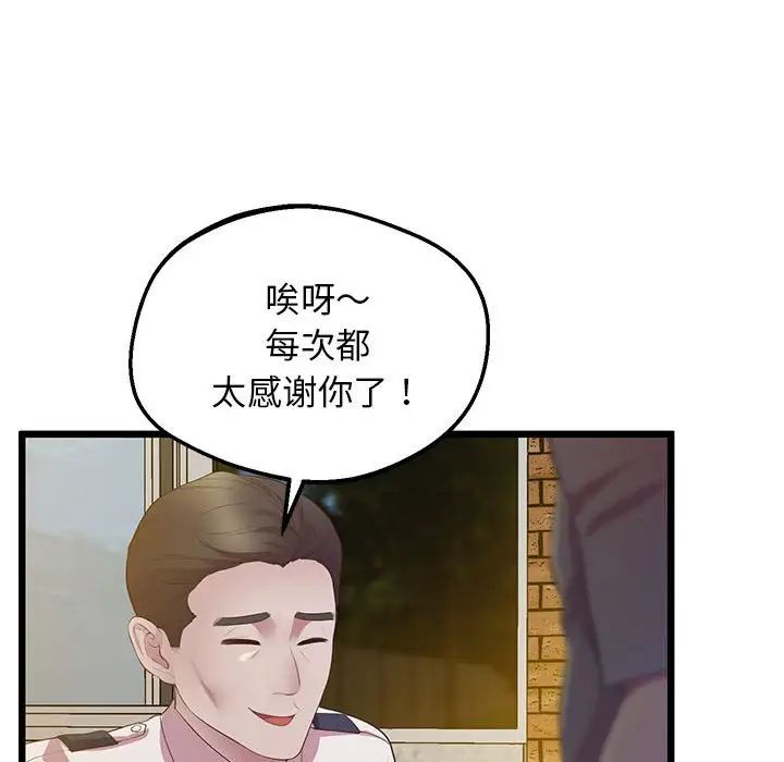 上门男家教第13話