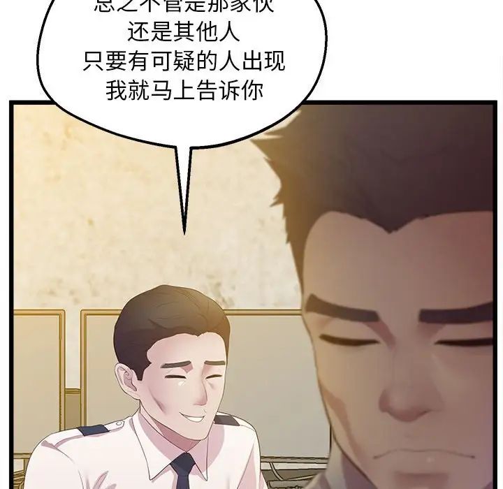 上门男家教第13话